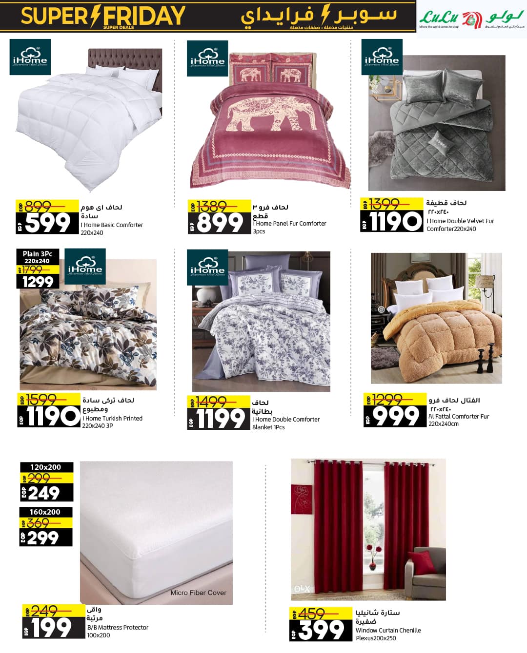 lulu-hypermarket offers from 23nov to 2dec 2024 عروض لولو هايبر ماركت من 23 نوفمبر حتى 2 ديسمبر 2024 صفحة رقم 64